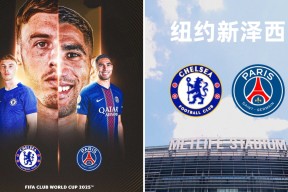 九游体育关于今晚突围战来临；巴黎圣日耳曼围绕欧超杯刷新队史纪录；媒体盛赞；团队化学反应显著的信息